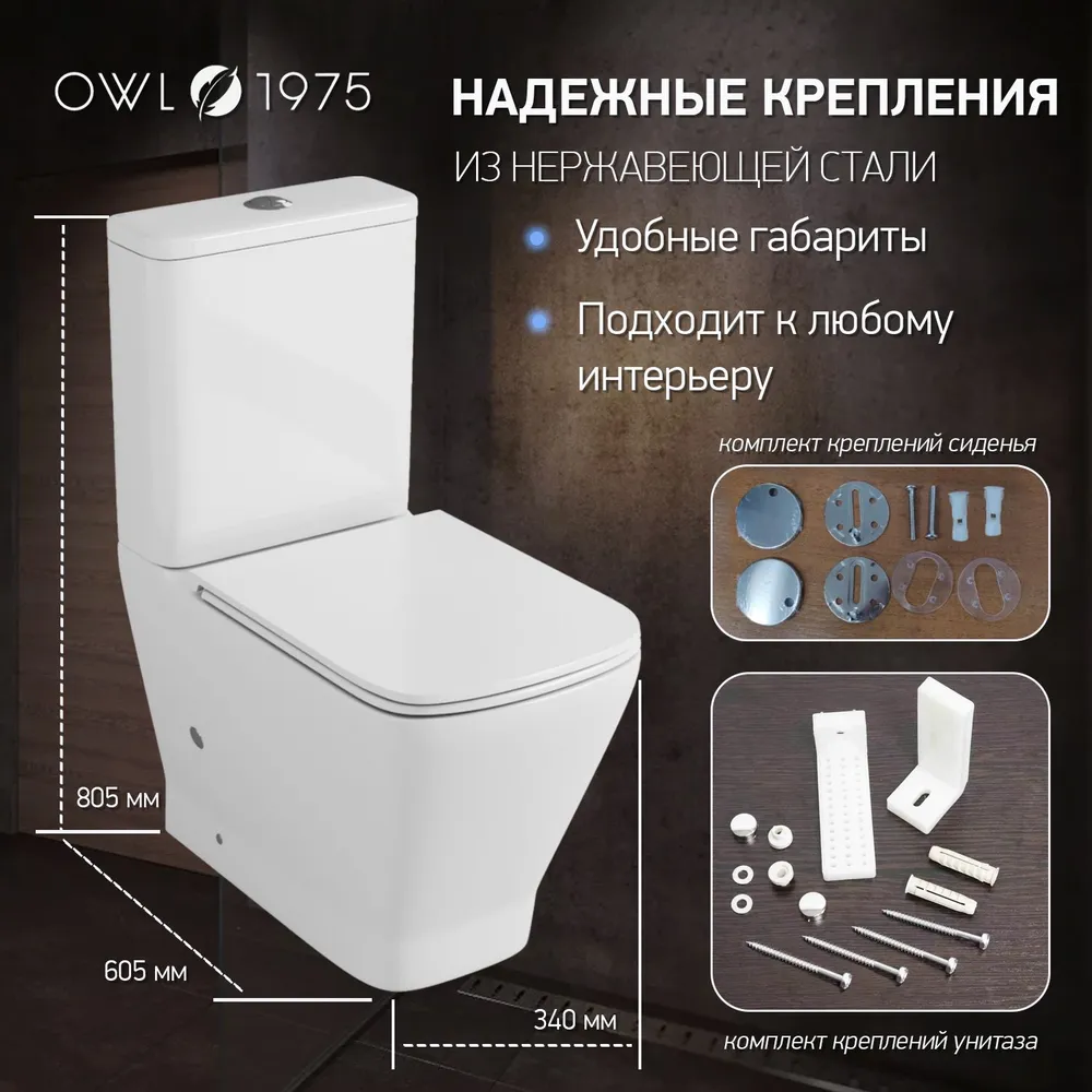 Унитаз Owl 1975 ИМTOWLT200901 Gap Ruta-G напольный, компакт, с микролифтом, торнадо, белый