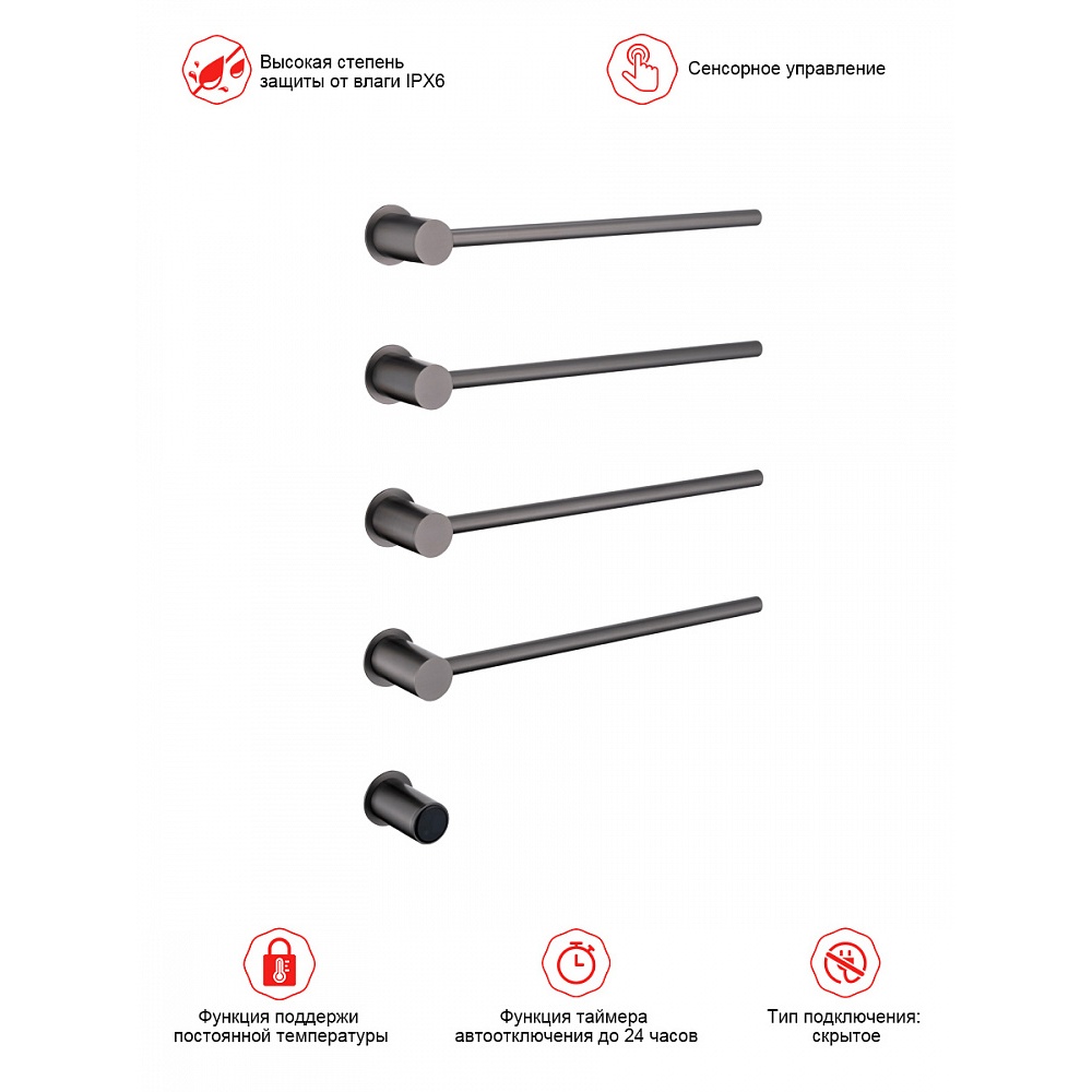 Полотенцесушитель электрический RAGLO R350.52.09 встраиваемый сенсорный с терморегулятором, графит