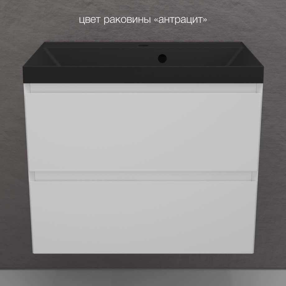 Тумба подвесная Style Line Манхэттен 70 Эмаль, с раковиной Asti 70 кварц/антрацит, белый матовый