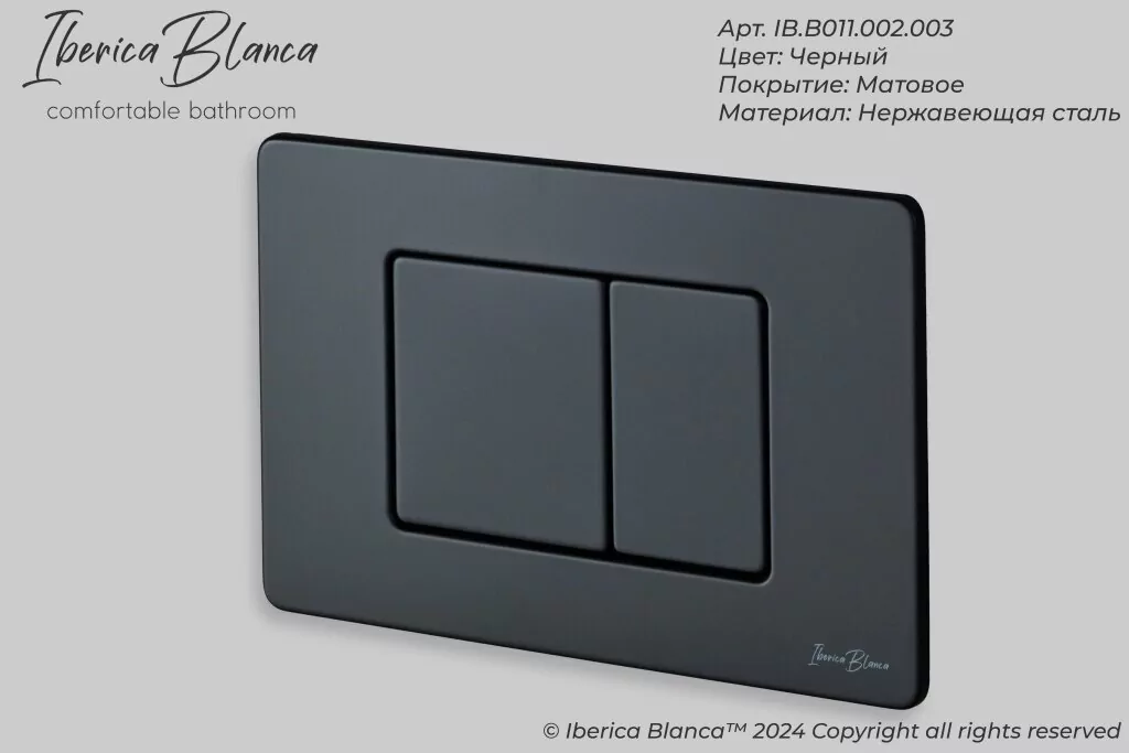 Кнопка смыва Iberica Blanca INOX-C IB.B011.002.003 механическая, черный матовый