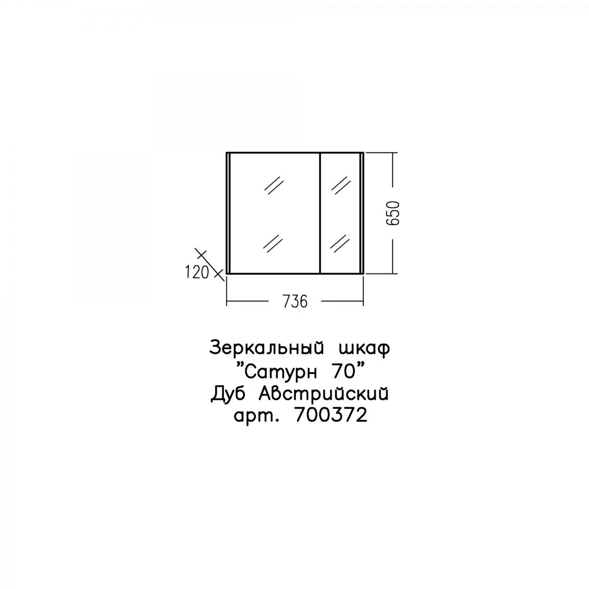Зеркало-шкаф Санта Сатурн 70 дуб австрийский с белым