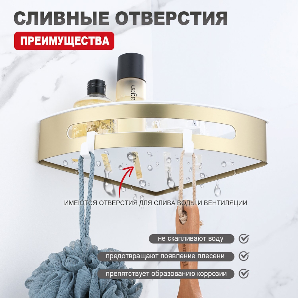 Полка угловая Raglo R340.01.03, золотой сатин от магазина Vanna-Vanna.ru!
