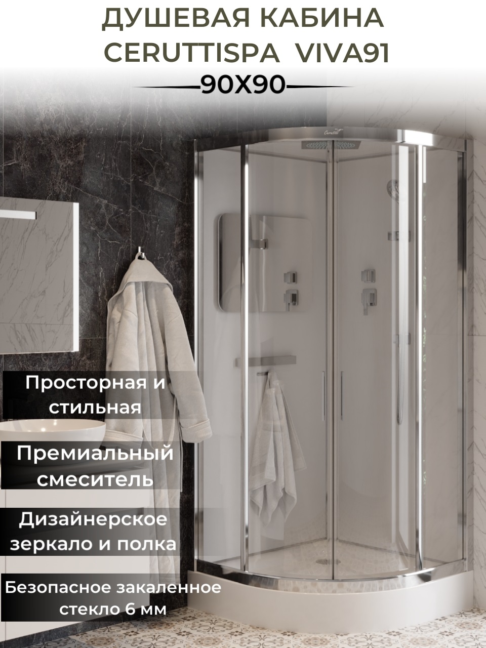 Душевая кабина Ceruttispa VIVA91 (90x90x215)