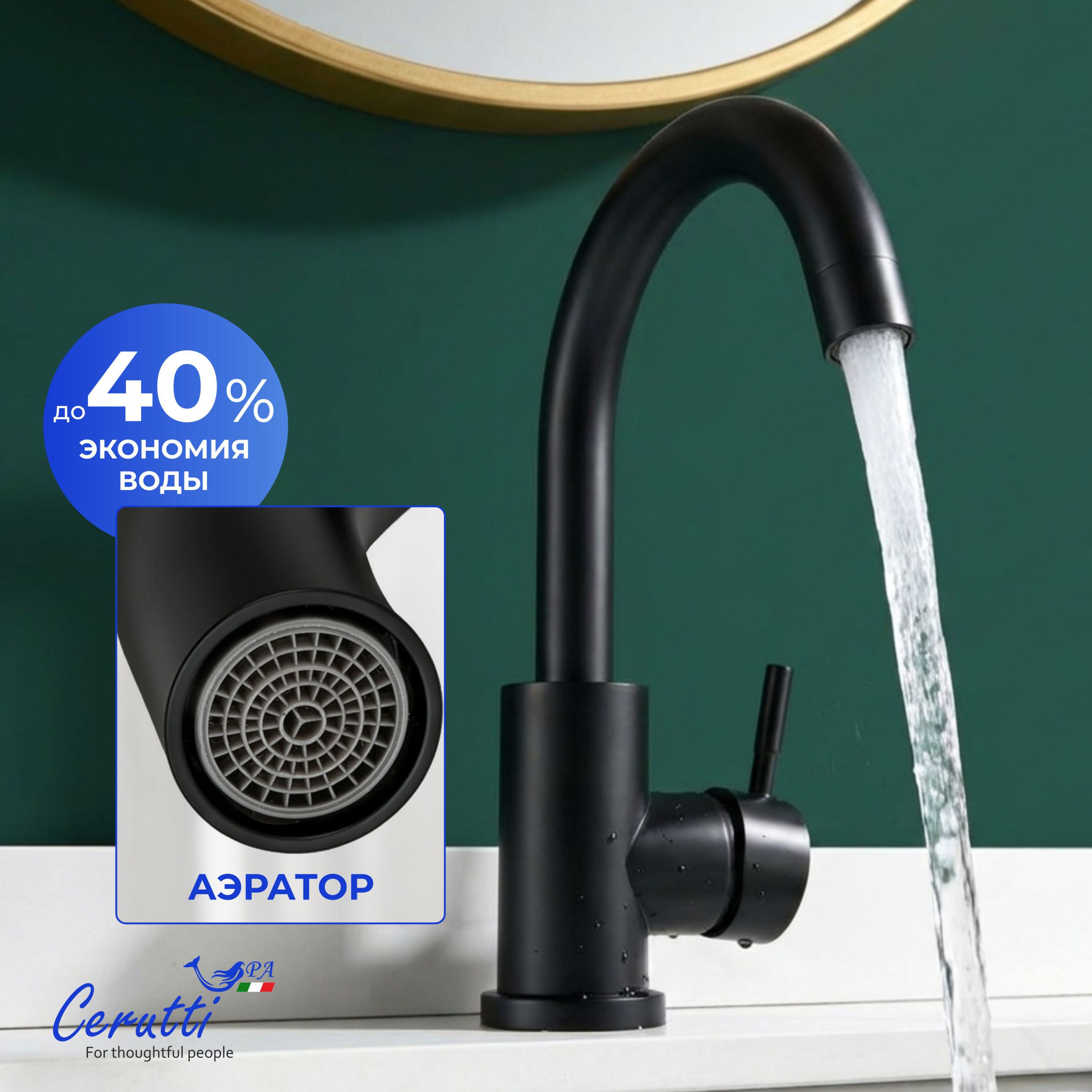 Смеситель для раковины Ceruttispa Сельсо MB (CELSO MB) из нержавеющей стали, цвет черный матовый