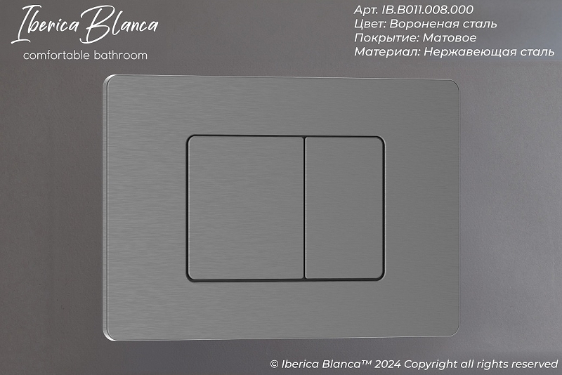 Кнопка смыва Iberica Blanca INOX-C IB.B011.008.000 механическая, вороненая сталь