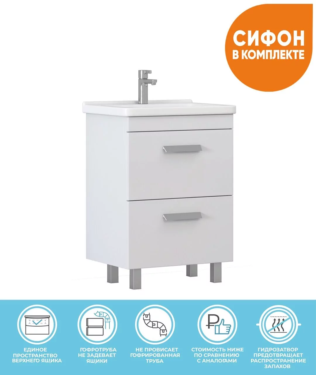 Тумба напольная Vigo Nova 70 с раковиной Миранда 70, 2 ящика, белый