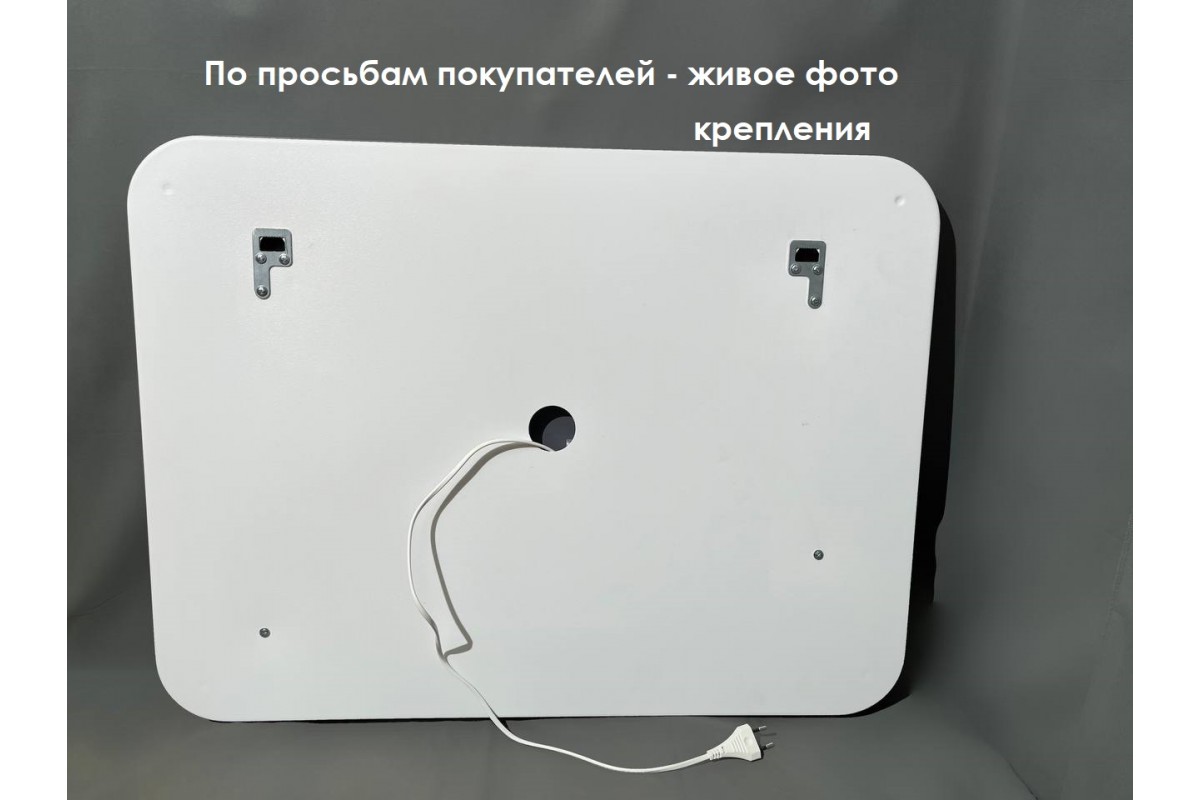 Зеркало Relisan CONSTANCE 900х700 с подсветкой