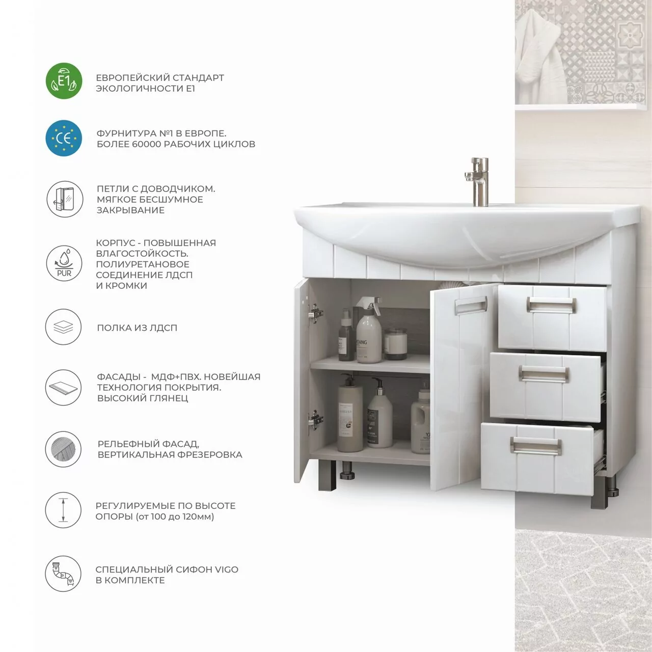 Тумба напольная Vigo Diana 105 с раковиной Стиль 105, 2 двери, 3 ящика, белый