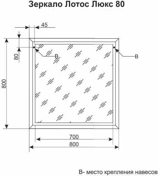 Зеркало Style Line Лотос 80 Люкс белый