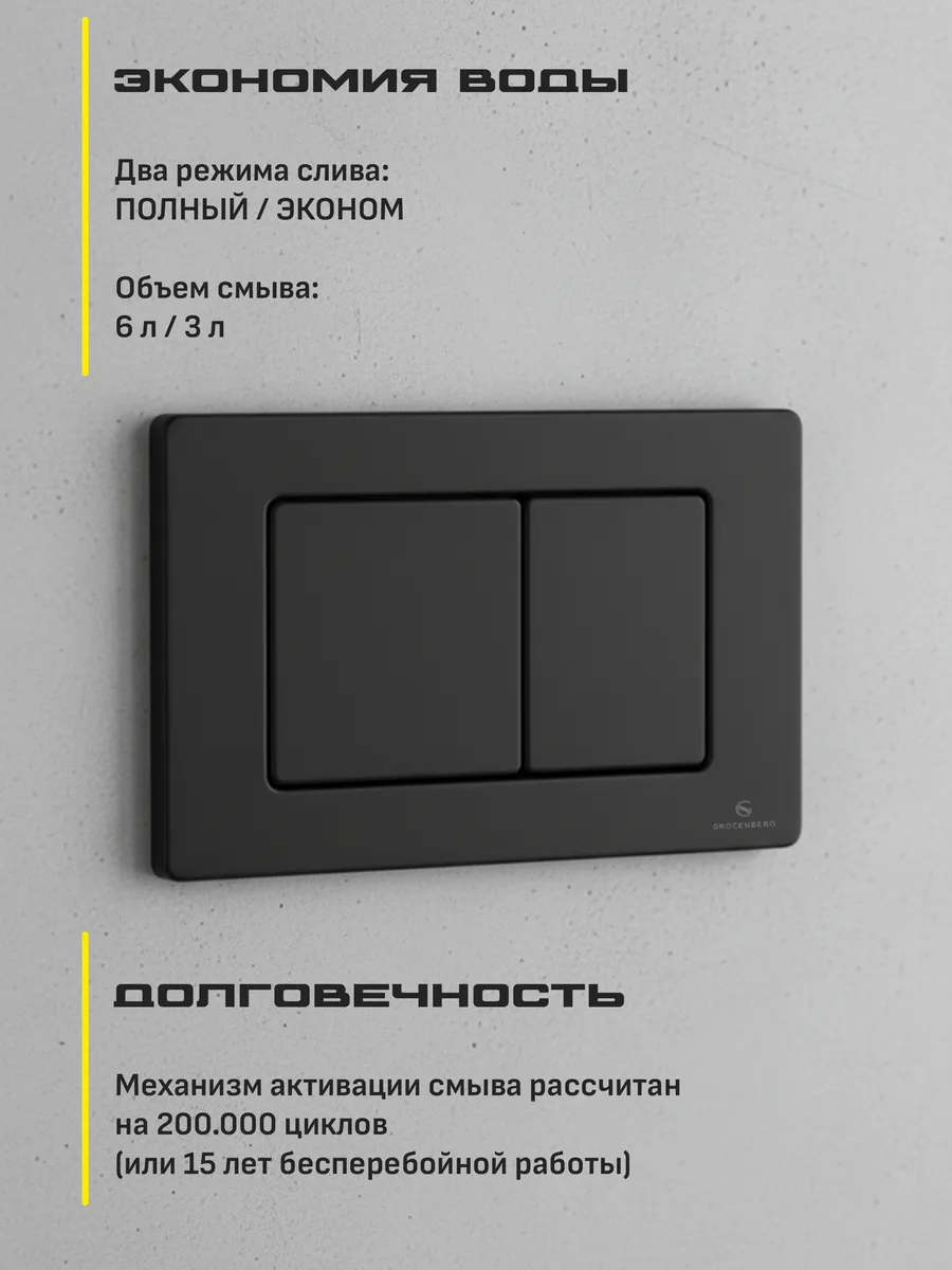 Инсталляция для унитаза с кнопкой для смыва Grocenberg GS3050-KM3080BL Черный матовый от магазина Vanna-Vanna.ru!