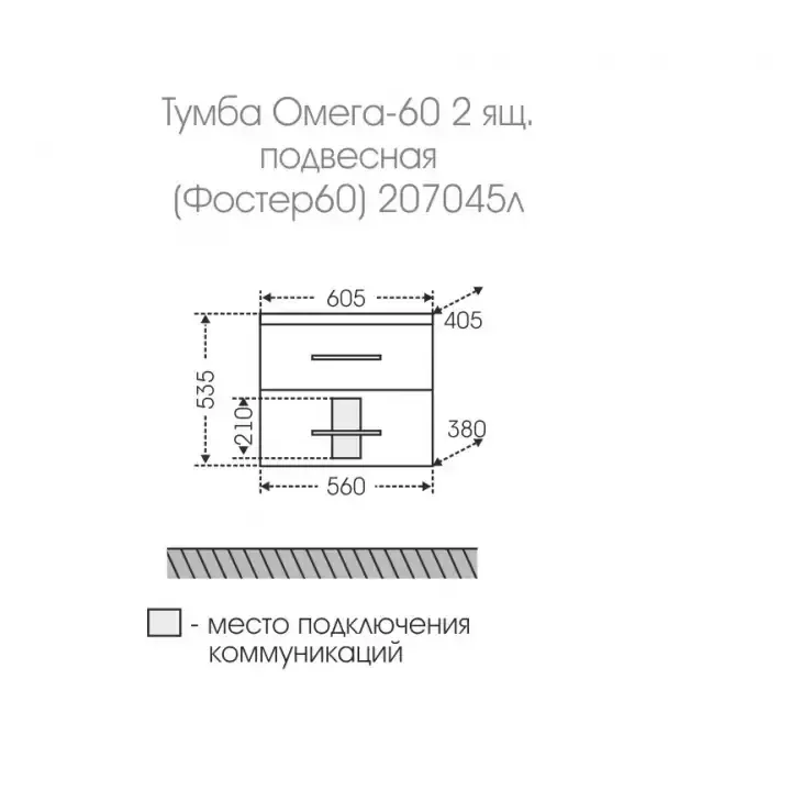 Мебель для ванной Санта Омега 60 2 ящика, комплект, подвесной, белый Мебель для ванной Санта Омега 60 2 ящика, комплект, подвесной, белый