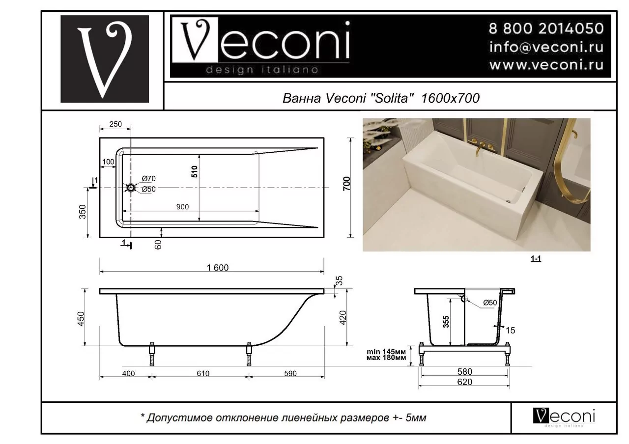 Ванна из искусственного камня Veconi Solita SLT16070 160x70 белый глянец