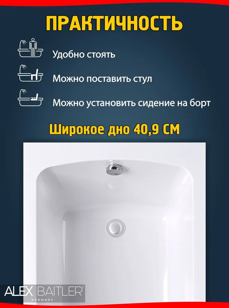 Ванна акриловая Alex Baitler Onega 160х60