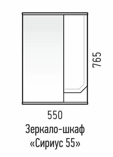 Зеркало-шкаф Corozo Сириус 55 L/R, белый