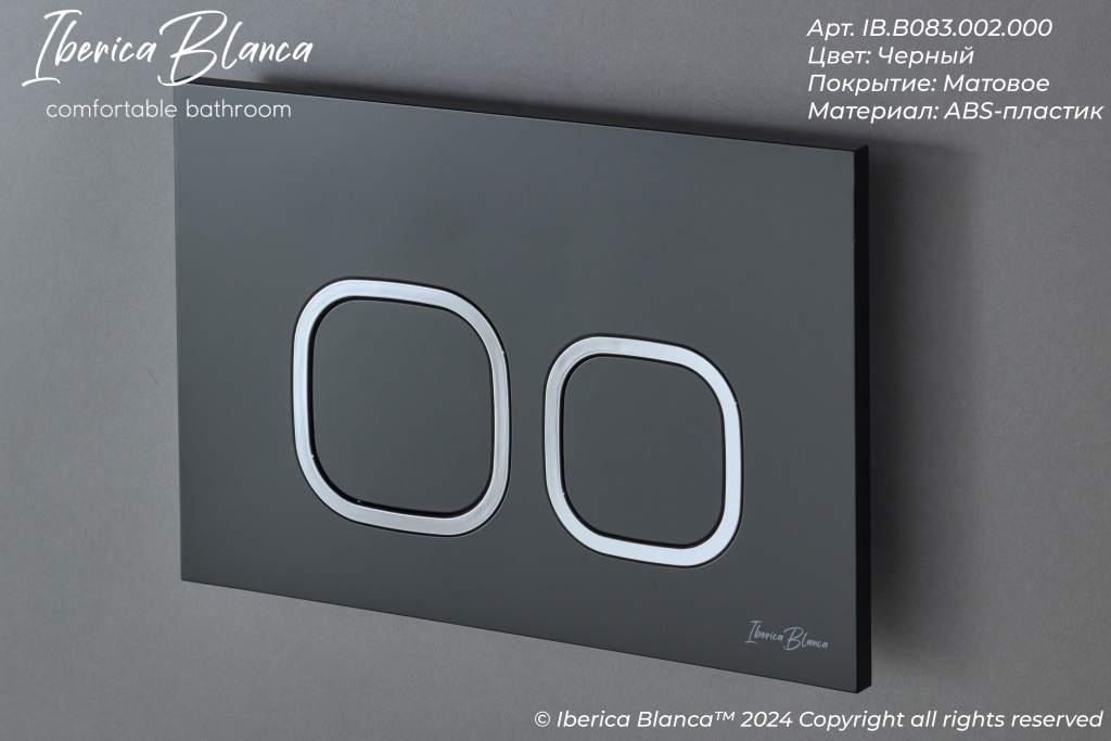Комплект 3в1 IBERICA BLANCA инсталляция SILENCIO MINI, унитаз BILBAO ALTO белый, кнопка смыва ESTI-Q черный матовый (IB.001M.BLA.231.832)