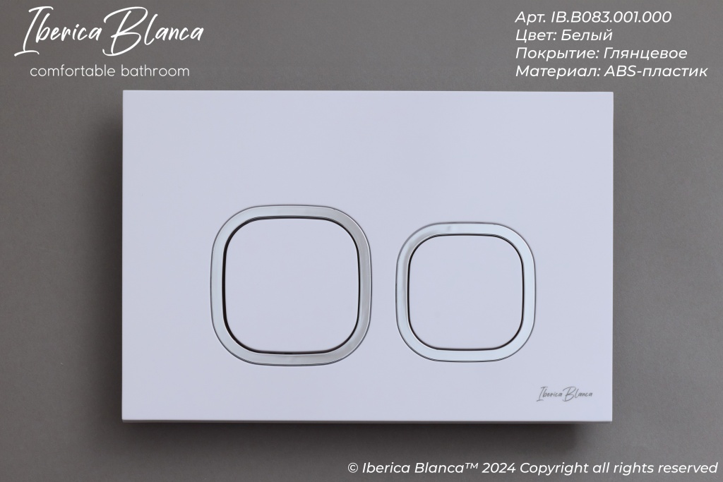 Комплект 3в1 IBERICA BLANCA инсталляция SILENCIO MINI, унитаз BURGOS ALTO белый, кнопка смыва ESTI-Q белый глянцевый (IB.001M.BRA.231.831)