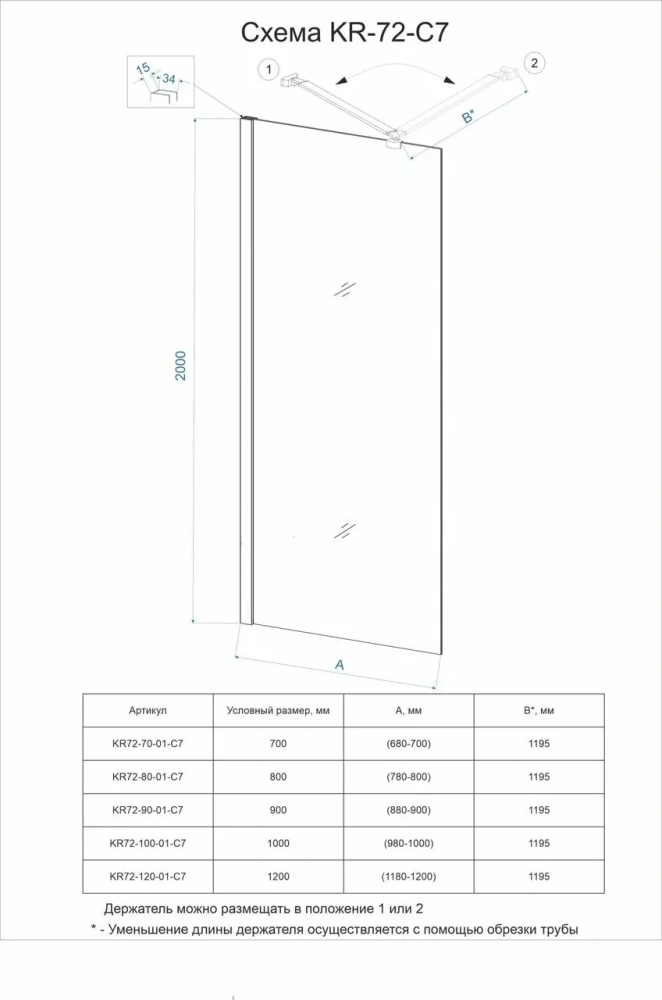 Душевая перегородка Veconi Korato KR-72B, 900x2000, черный, стекло прозрачное от магазина Vanna-Vanna.ru!