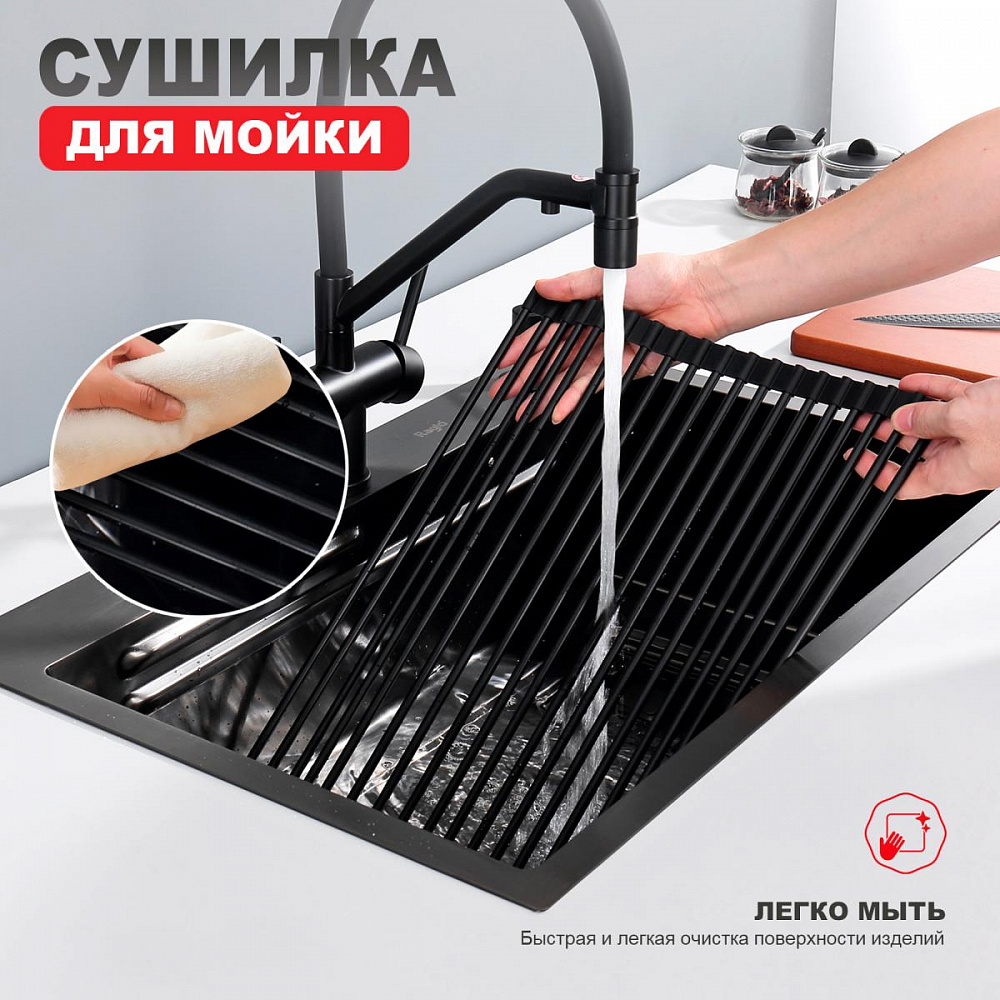 Ролл-матт шир.35 см Raglo R730.44.06 для моек с глубиной чаши до 420 мм, круг,  черный матовый от магазина Vanna-Vanna.ru!
