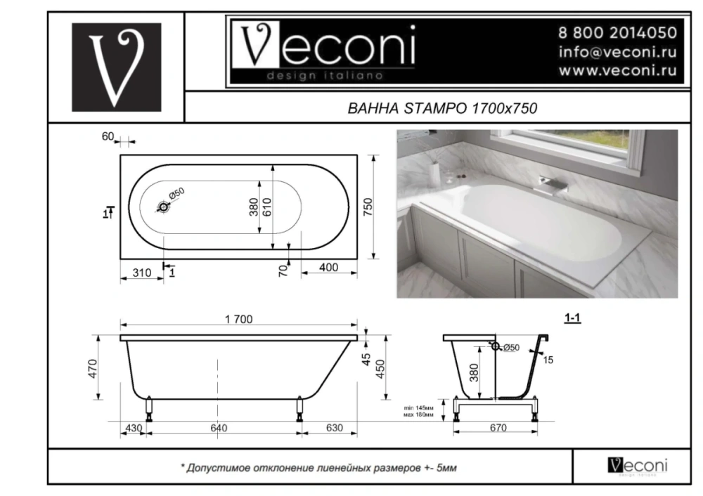 Ванна из искусственного камня Veconi STAMPO slim, 1700х750 белый глянец