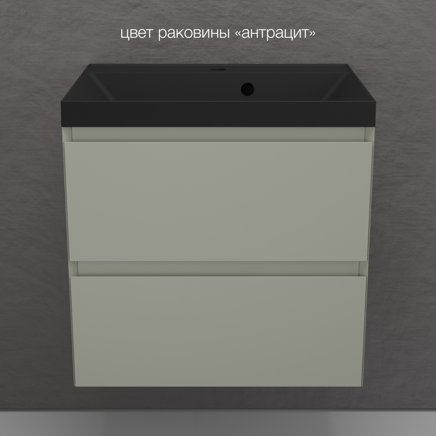Тумба подвесная Style Line Манхэттен 60 Эмаль, с раковиной Asti 60 кварц/антрацит, олива