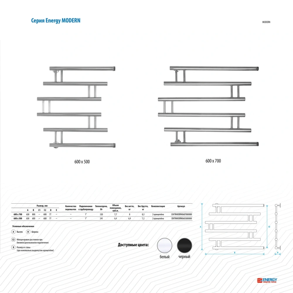 Полотенцесушитель водяной Energy Modern 600x700 черный матовый, нержавеющая сталь AISI304, боковое подключение 1" от магазина Vanna-Vanna.ru!