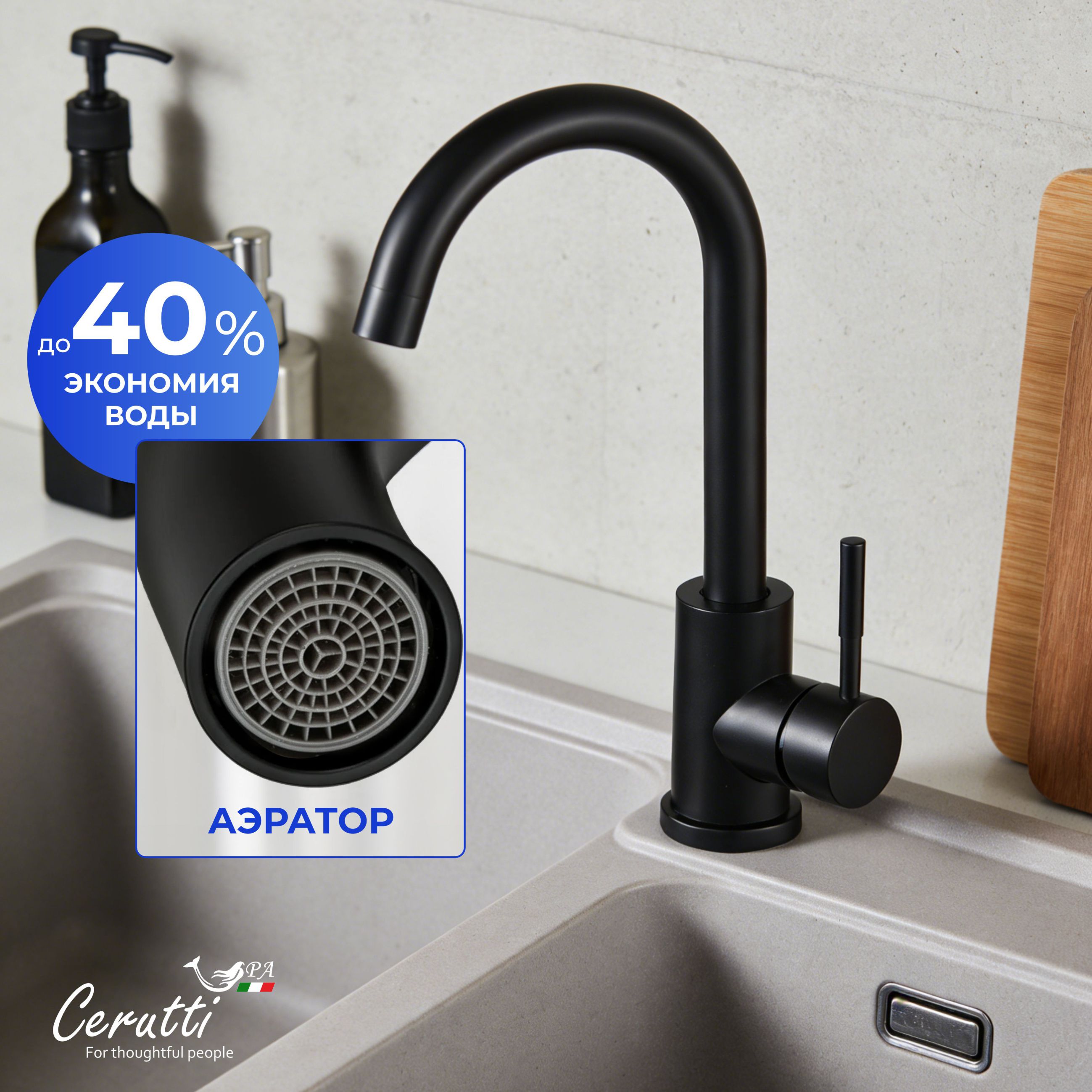 Cмеситель для кухни Ceruttispa Сельсо II B (CELSO II B) из нержавеющей стали, цвет черный матовый