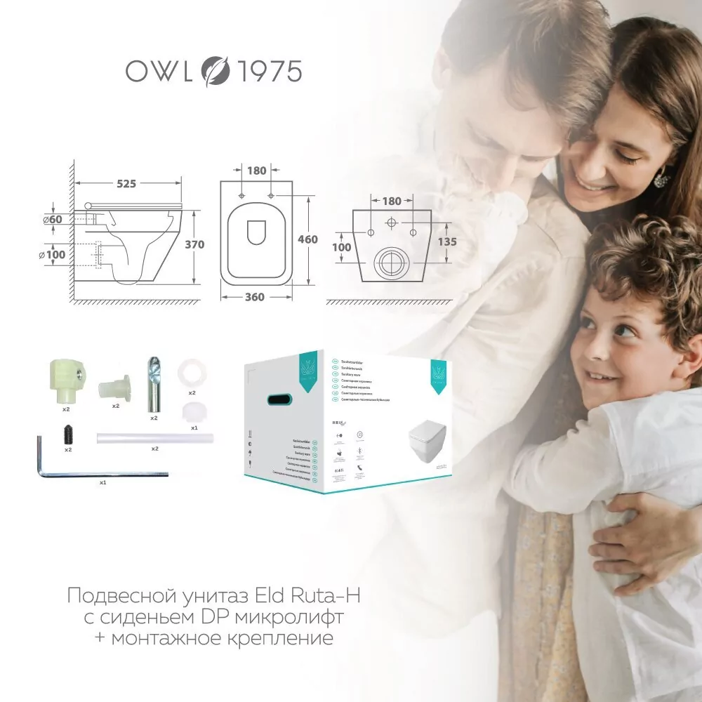 Унитаз Owl 1975 Eld Ruta-H подвесной, с микролифтом, белый от магазина Vanna-Vanna.ru!