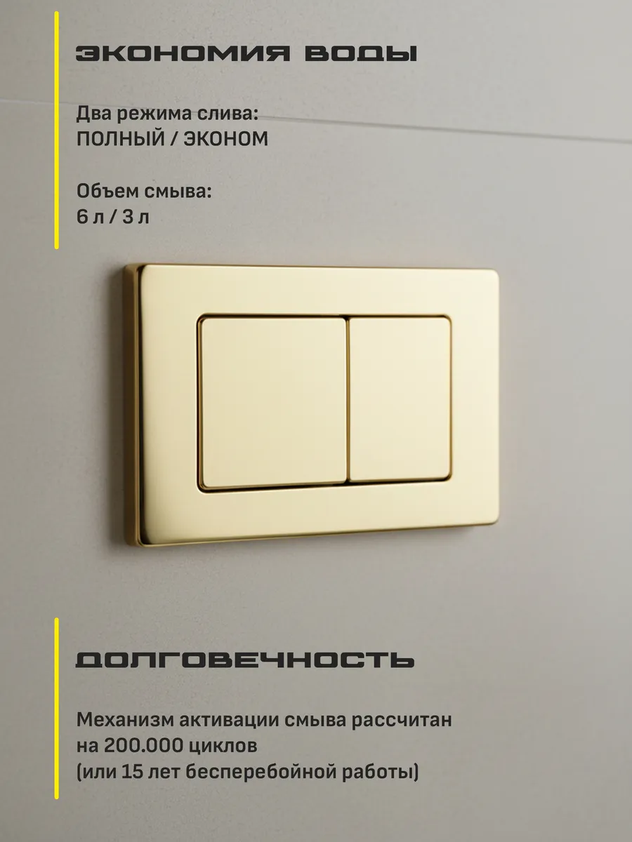 Инсталляция для унитаза с кнопкой для смыва Grocenberg GS3050-KM3080GO золото от магазина Vanna-Vanna.ru!