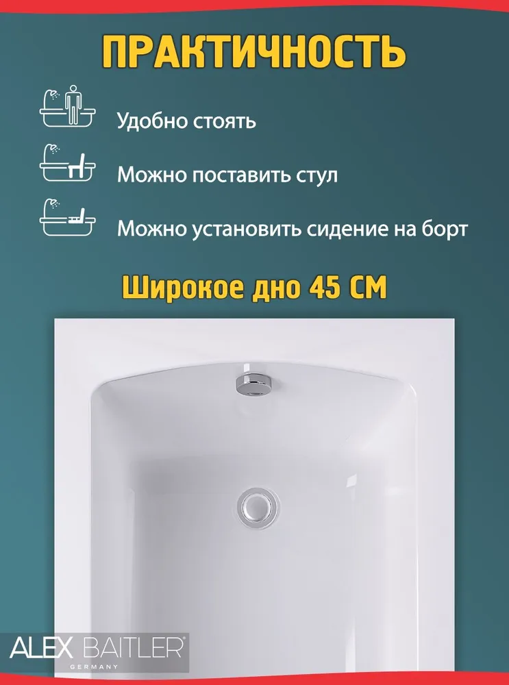 Ванна акриловая Alex Baitler Garda 120x70