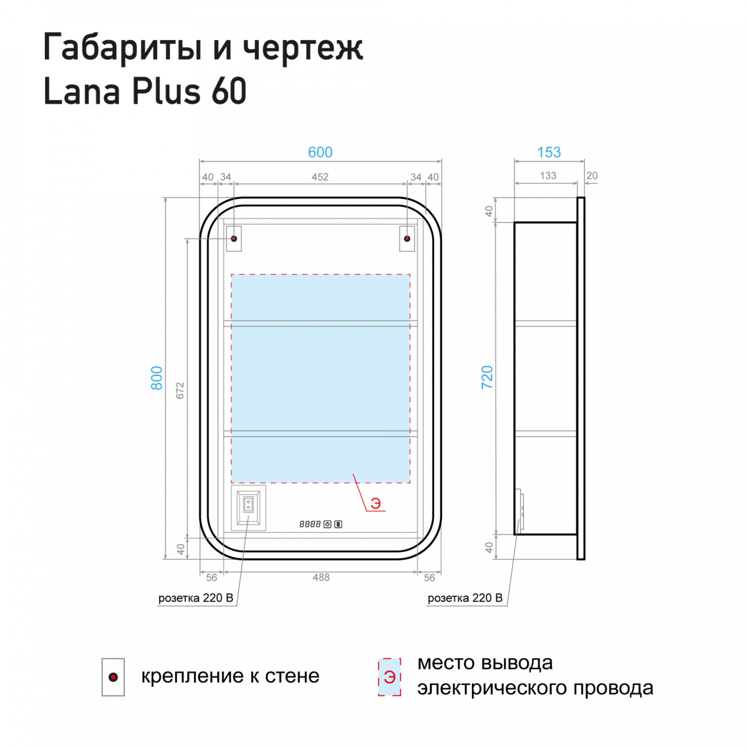 Зеркало-шкаф Alavann Lana Plus 60 свет, часы, сенсор, антизапотевание, белый
