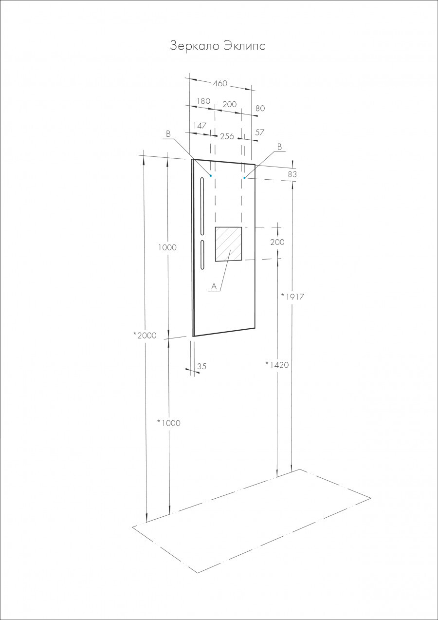 Зеркало Aquaton Эклипс 45 белый
