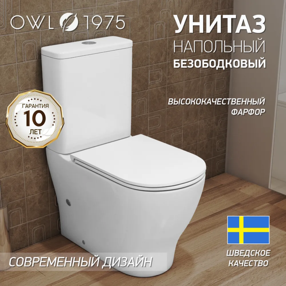 Унитаз Owl 1975 ИМOWLT190702 Tid Cirkel-G напольный, компакт, с микролифтом, белый