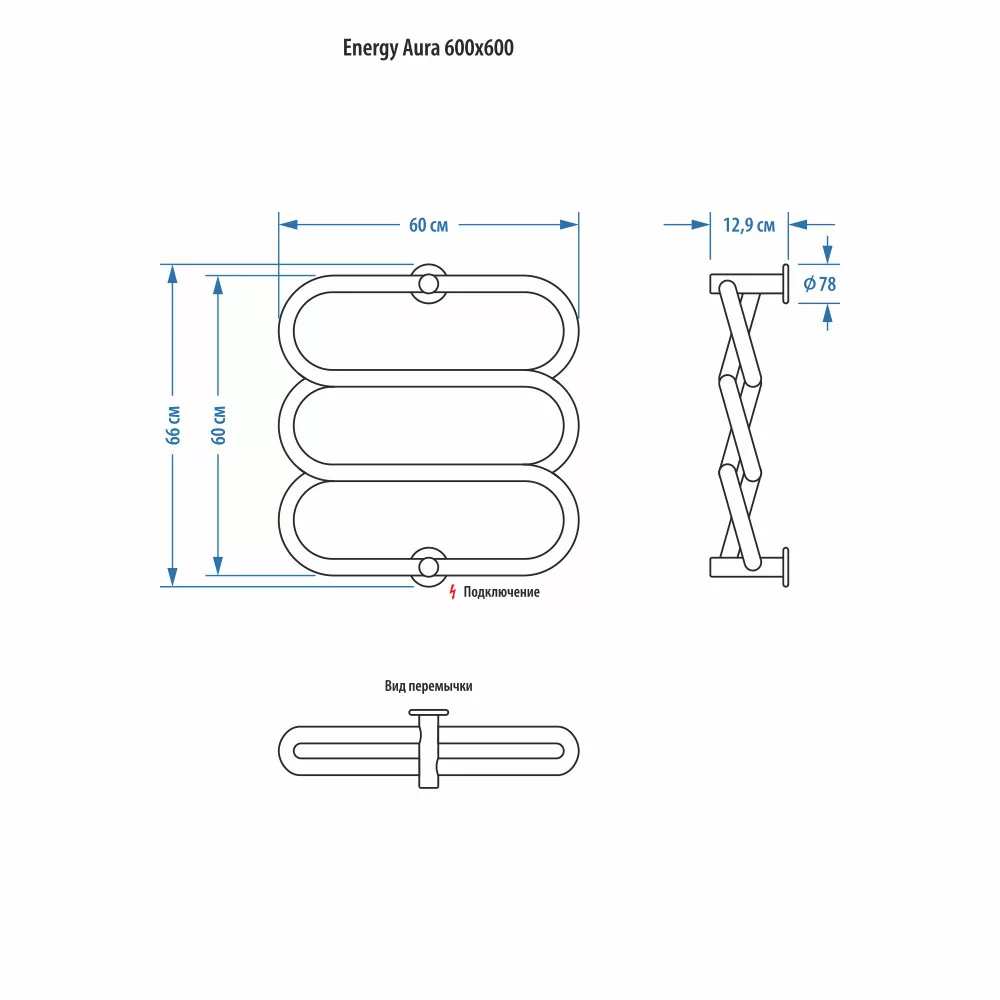 Полотенцесушитель электрический Energy Aura 600x600 хром