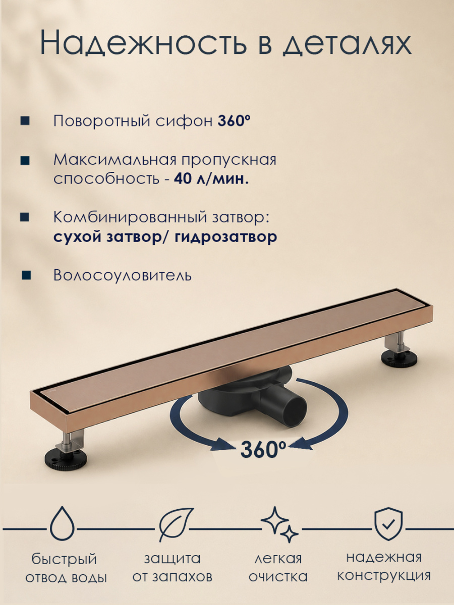 Душевой лоток WasserKraft Niers 30D90BRG розовое золото от магазина Vanna-Vanna.ru!