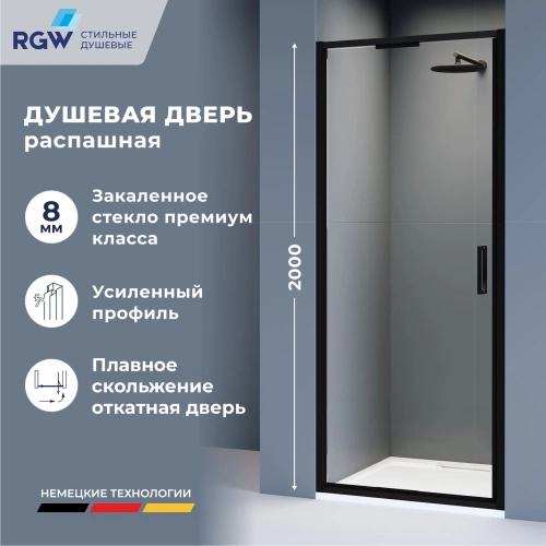 Душевая дверь RGW SV-05-2B 100 см Черный/Прозрачное от магазина Vanna-Vanna.ru!