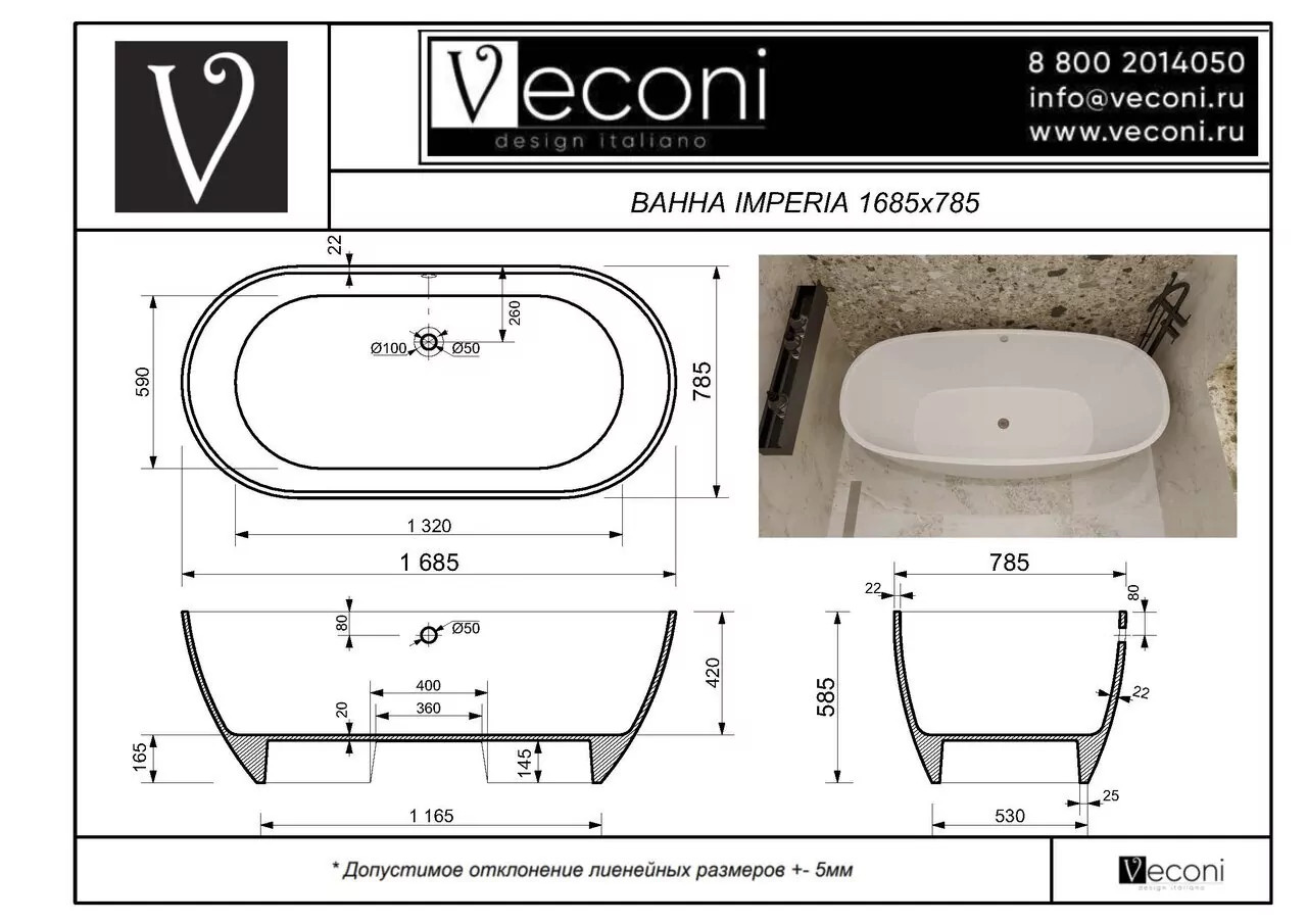 Ванна из искусственного камня Veconi Imperia matt IMP17080M 170x80 матовая