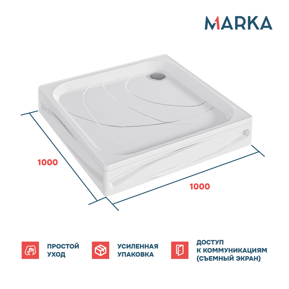 Поддон 1Marka Freya NEW квадрат 100*100 комплект с сифоном