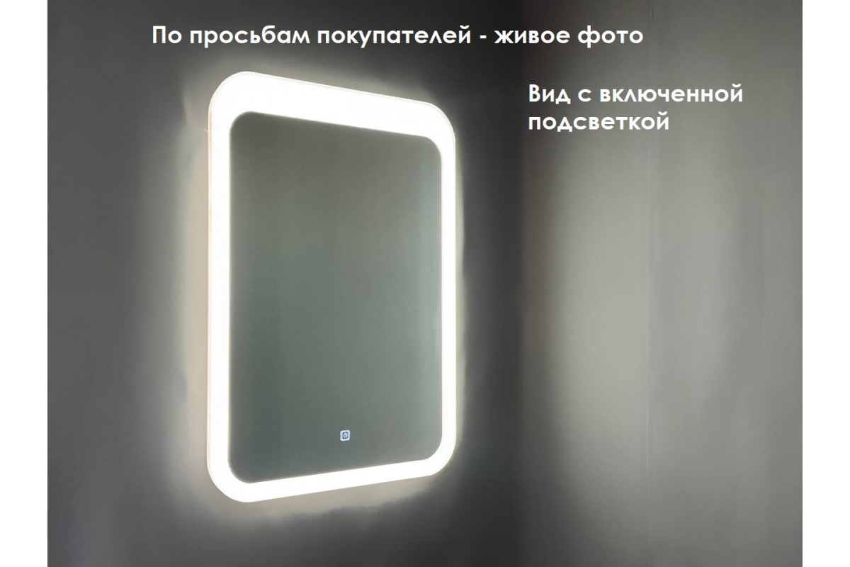 Зеркало Relisan ANTICA 700х900 с подсветкой