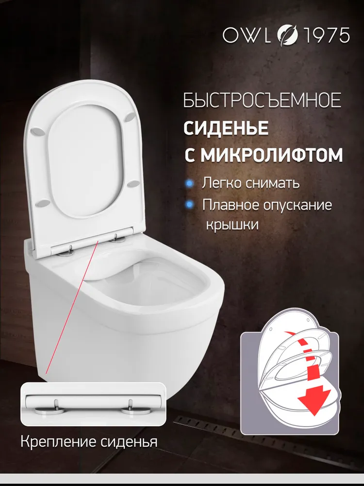 Унитаз Owl 1975 Eld Cirkel-H TOWLT190101 подвесной, с микролифтом, система смыва Торнадо, белый