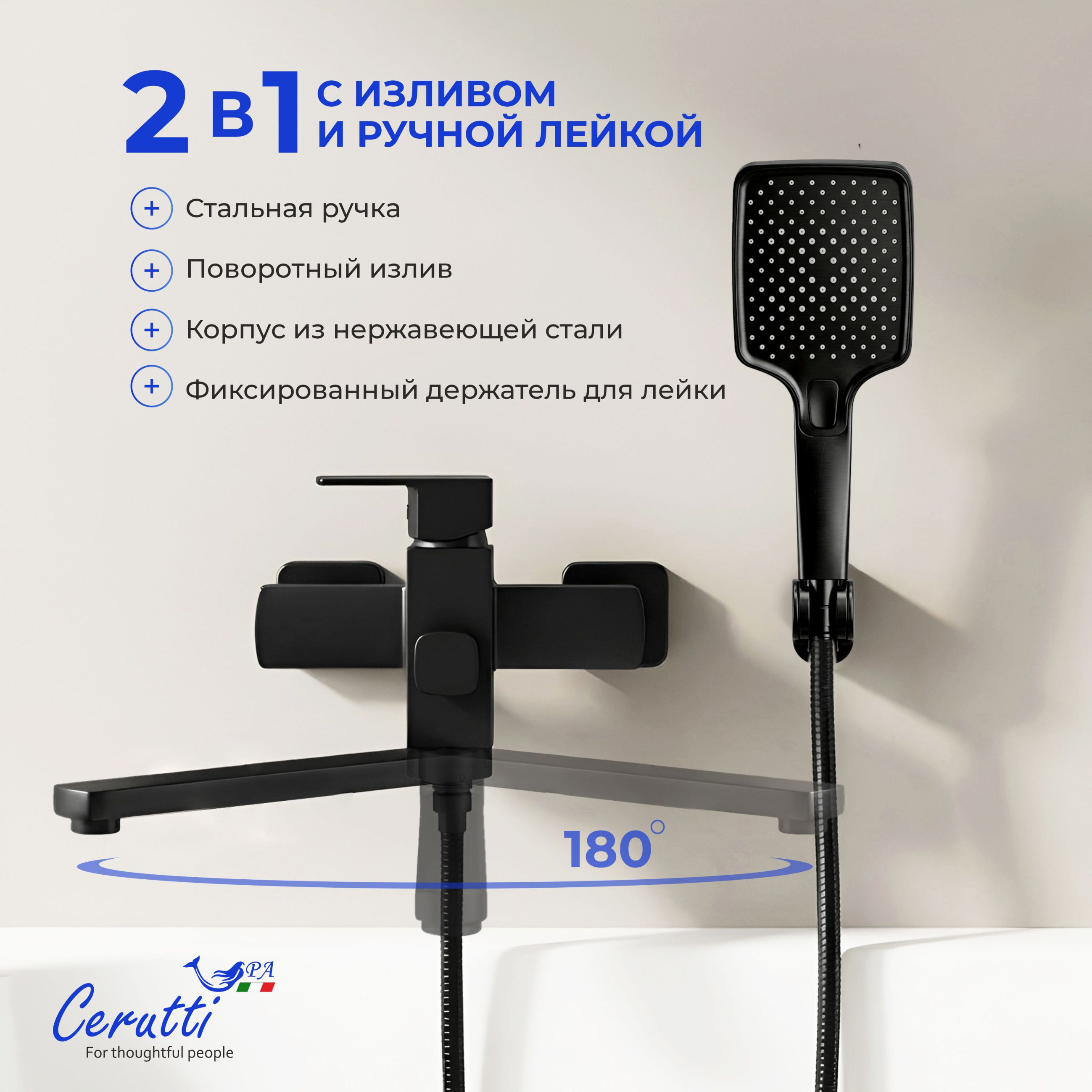 Смеситель для ванны Ceruttispa Клелия VXLMB (CLELIA VXLMB) из нержавеющей стали, цвет черный матовый