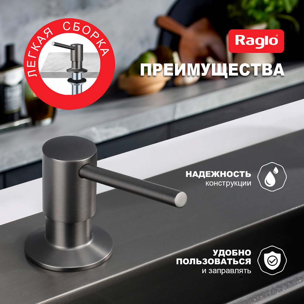 Дозатор для моющего средства Raglo встраиваемый R720.01.06 латунь, черный от магазина Vanna-Vanna.ru!