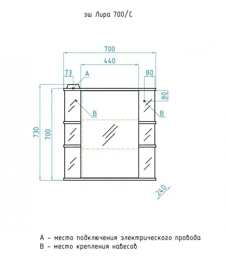 Зеркало шкаф Style Line Эко Стандарт Лира 70/С с подсветкой, белое