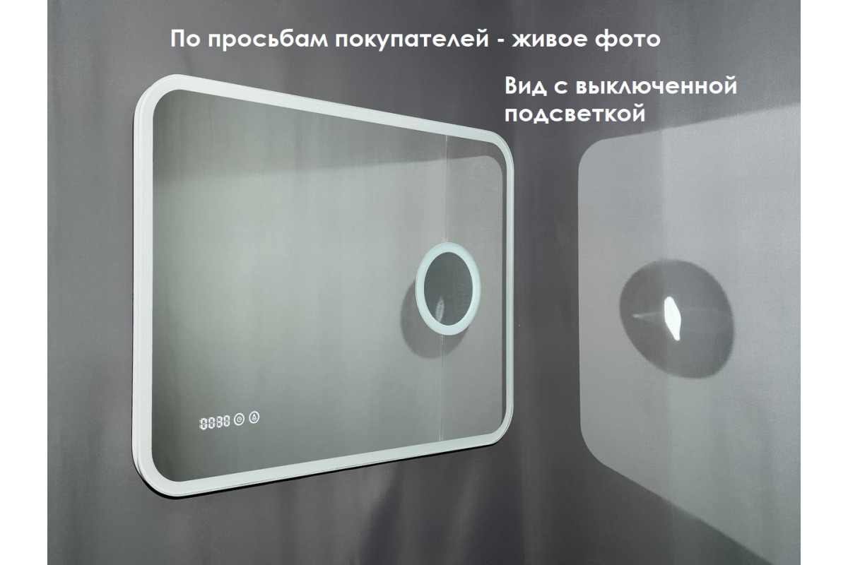 Зеркало Relisan CONSTANCE 800х600 с подсветкой