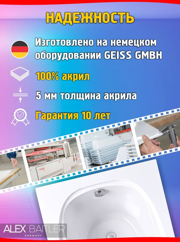 Ванна акриловая Alex Baitler Nemi 150x70 от магазина Vanna-Vanna.ru!
