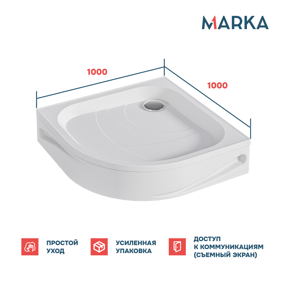 Поддон 1Marka Bella NEW 1/4 100*100 комплект с сифоном