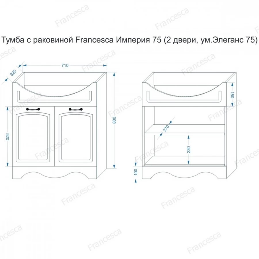 Тумба с раковиной Francesca Империя 75 напольная, 2 двери, белая