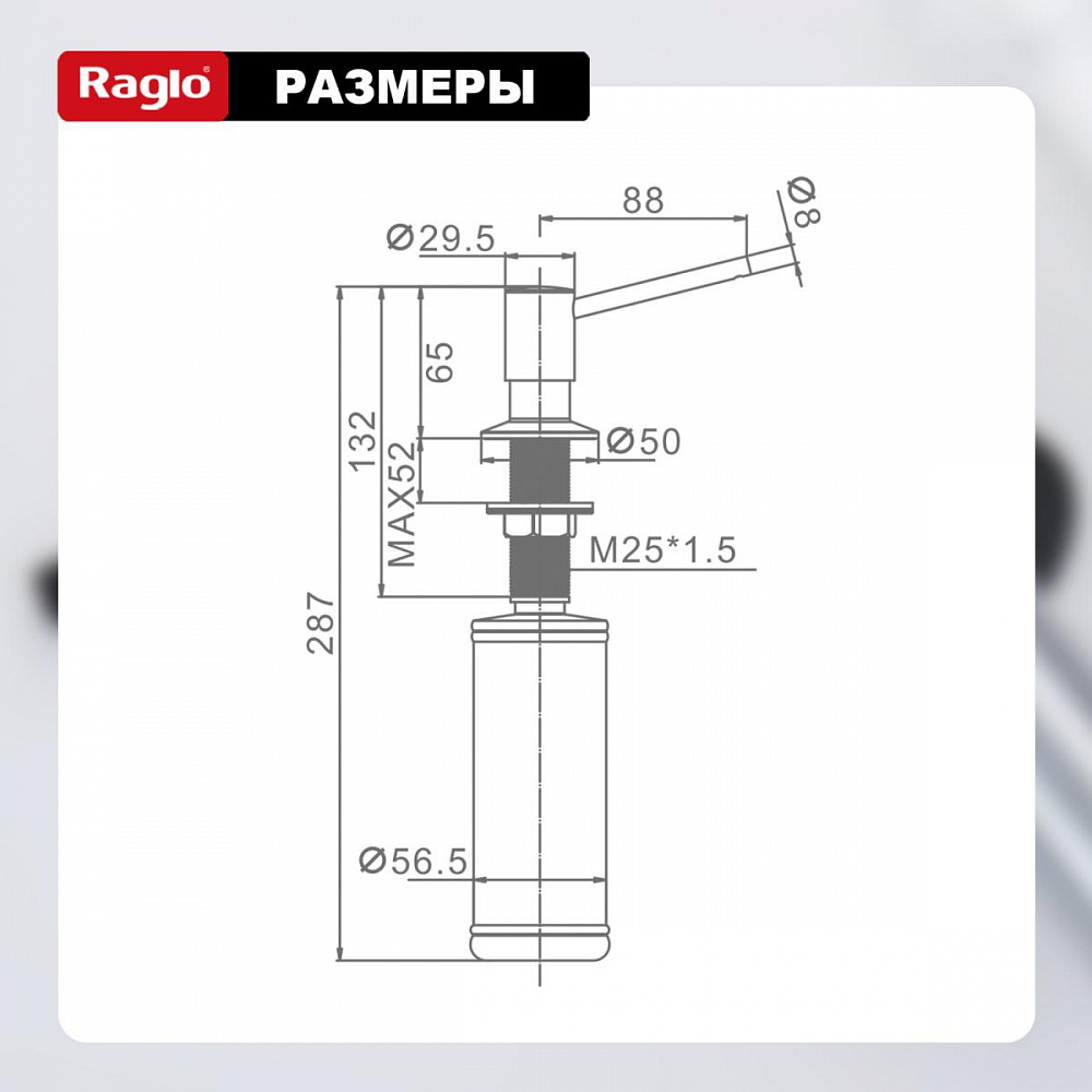 Дозатор для моющего средства Raglo встраиваемый R720.01.09 латунь, графит от магазина Vanna-Vanna.ru!