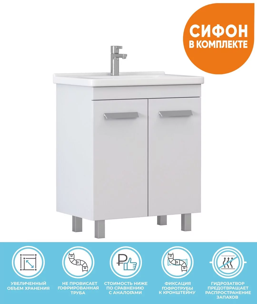 Тумба напольная Vigo Nova 60 с раковиной Миранда 60, 2 двери, белый