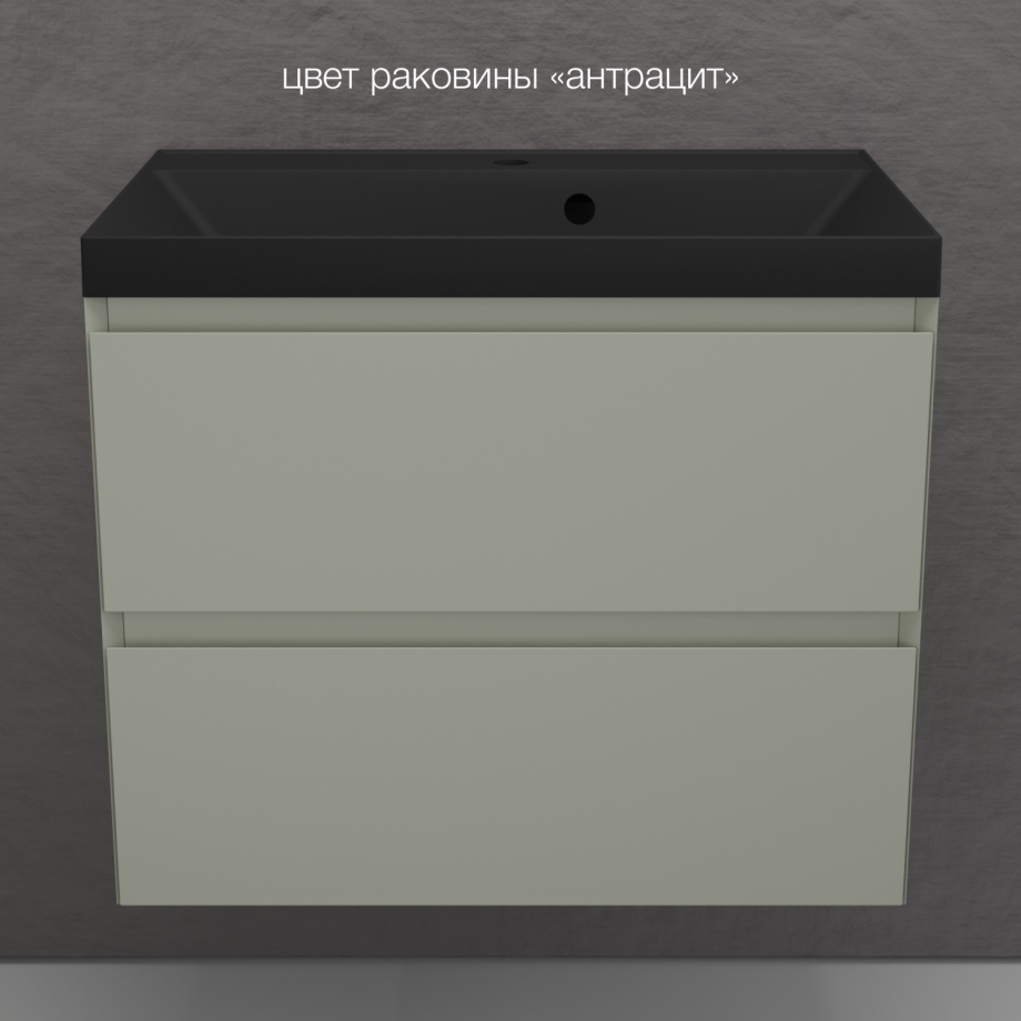 Тумба подвесная Style Line Манхэттен 70 Эмаль, с раковиной Asti 70 кварц/антрацит, олива