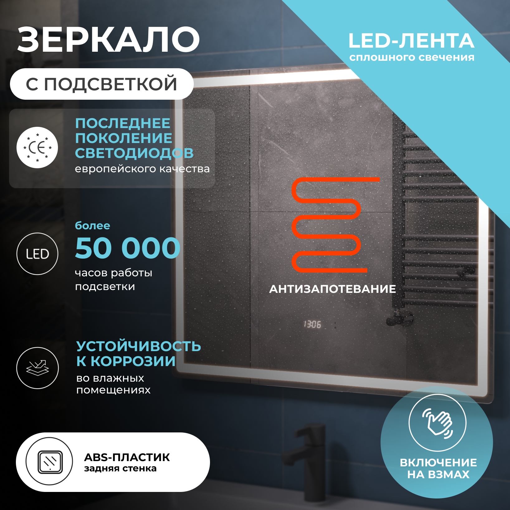 Зеркало Vigo Geometry Luxe 80 свет, сенсор, часы, антизапотевание